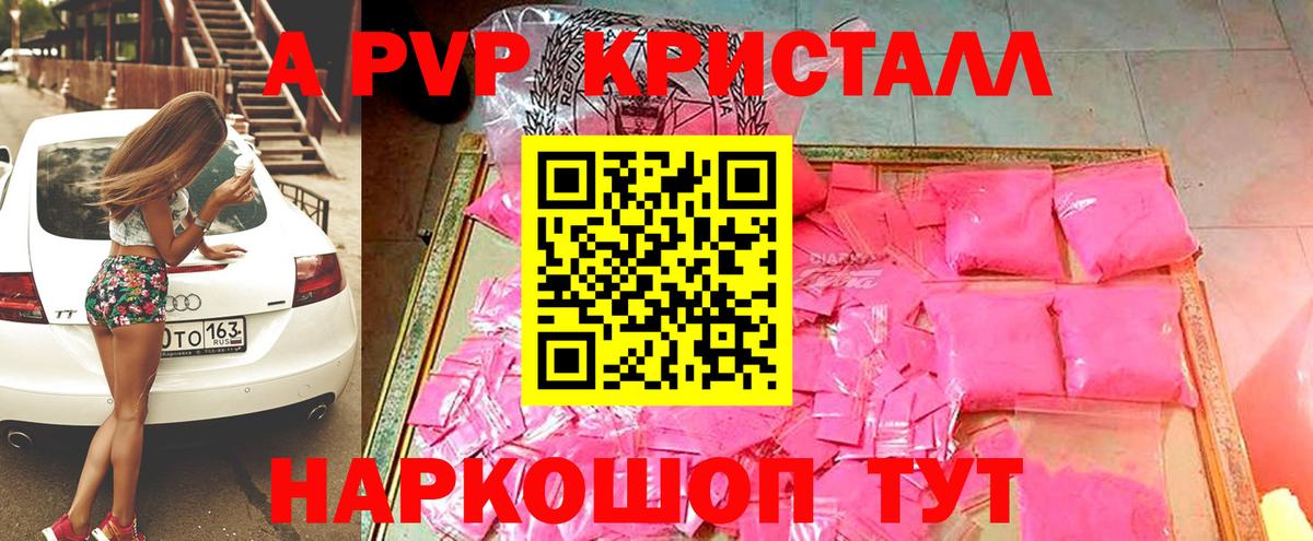 Самара  Alfa_PVP кристаллы  Вход с VPN  Alpha-PVP Crystall 