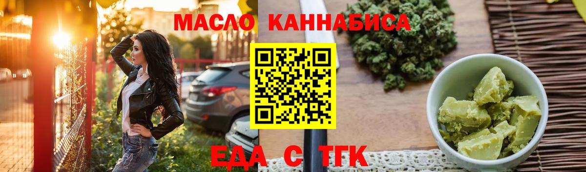 Самара  Cannafood марихуана  Вход с VPN 