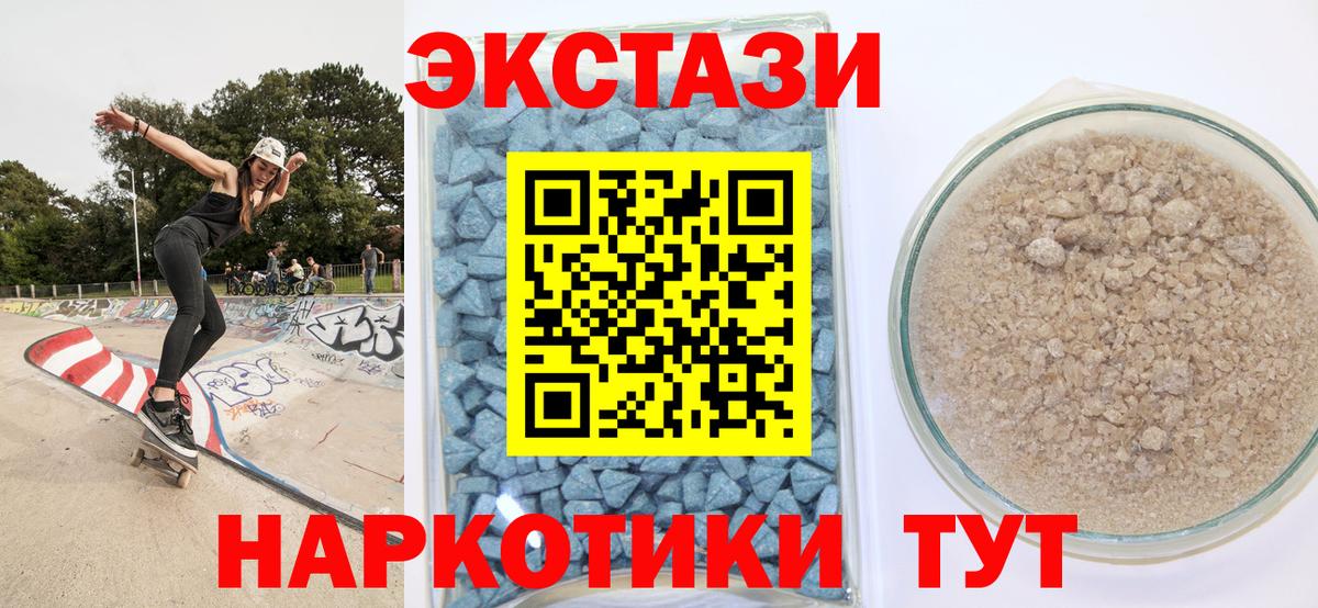 ЭКСТАЗИ  гидра зеркало  Вход с VPN  Экстази круглые  Самара  ЭКСТАЗИ XTC 