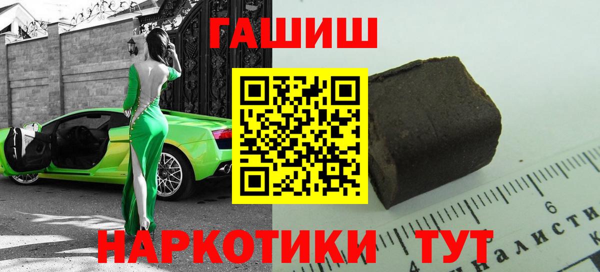 Гашиш убойный Самара