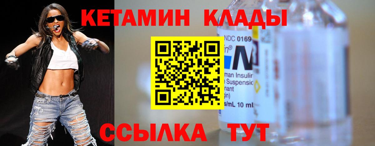 Кетамин VHQ  Вход с VPN  КЕТАМИН ketamine  Самара 
