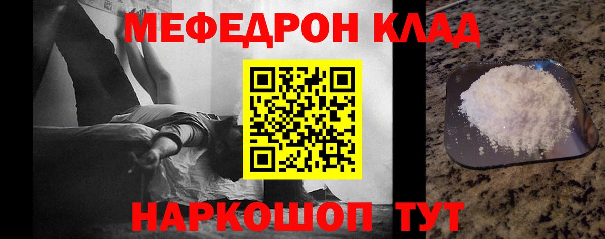наркота  Меф мука  Мефедрон мука  Вход с VPN  Самара  Меф 