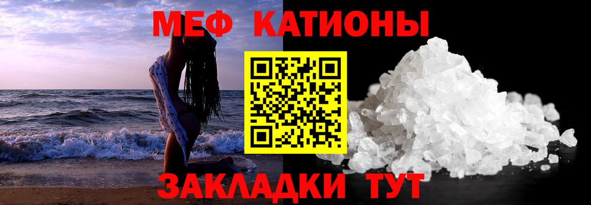 Меф мяу мяу Самара