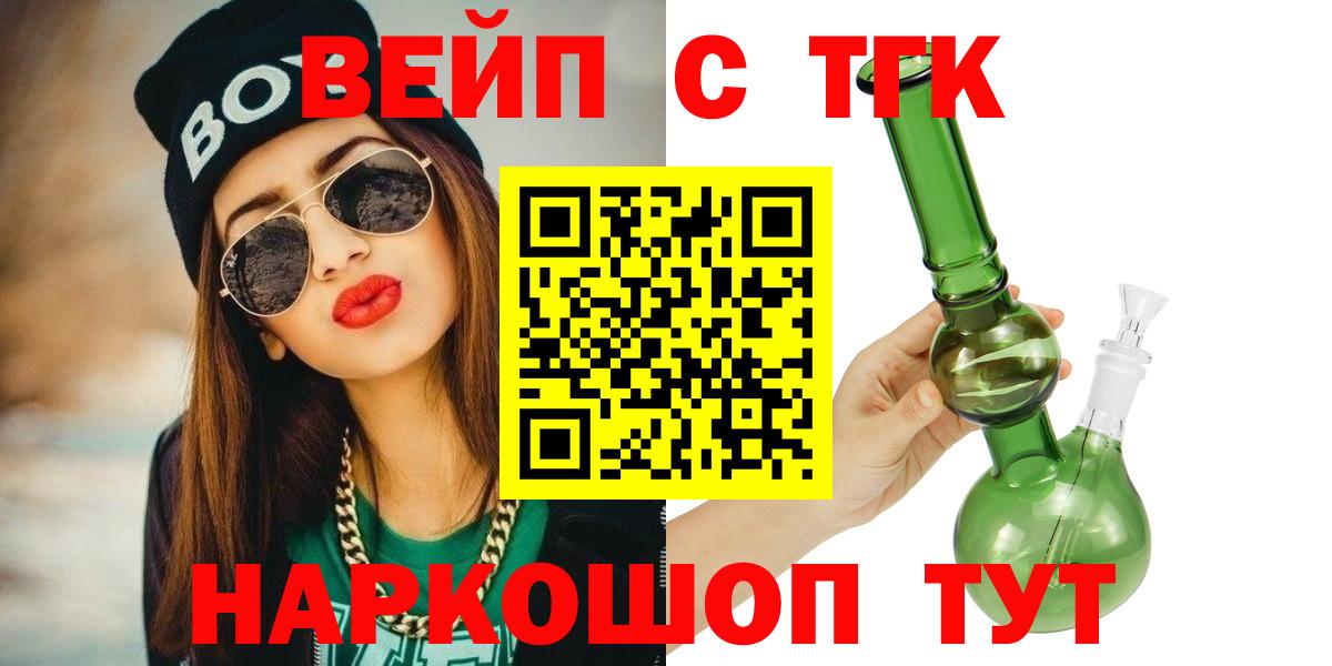 Дистиллят ТГК гашишное масло Самара
